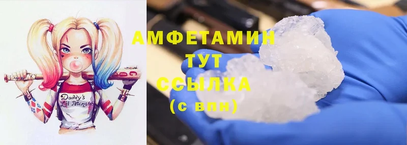 Amphetamine Розовый Чегем